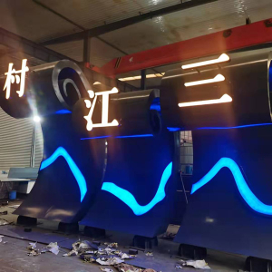 南平耐候钢廊架